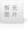 反向扣压多向变位梳齿板桥梁伸缩装置科技成果评价会圆满召开