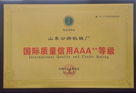 国际质量信用AAA++等级